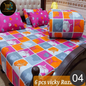 Bedora - 6pc Vicky Razai Set - Mix Soft Cotton [SET A]