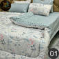 Comfora - 6pc Vicky Cotton Razai Set - Export Quality [SET B]